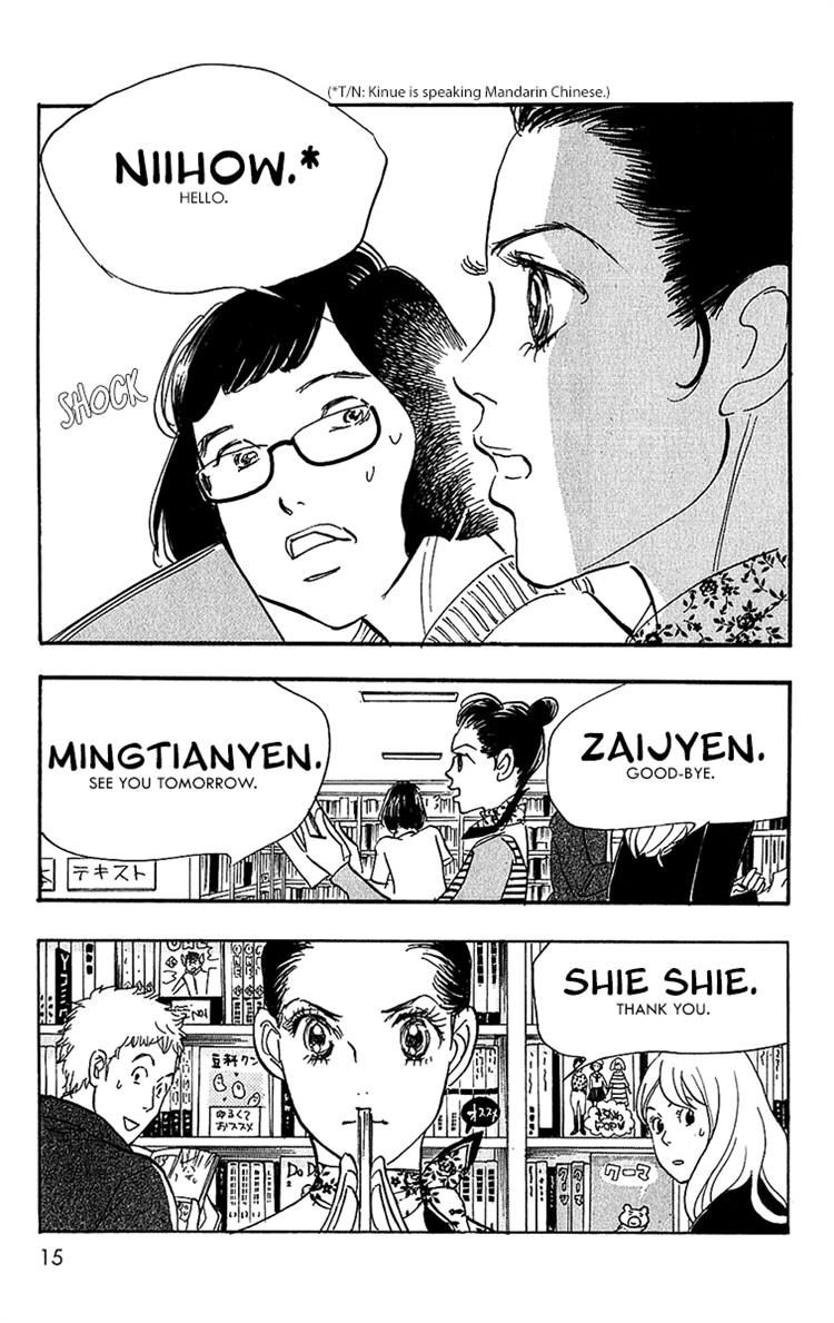 Real Clothes Chapter 95 page 15 - Chapter 95