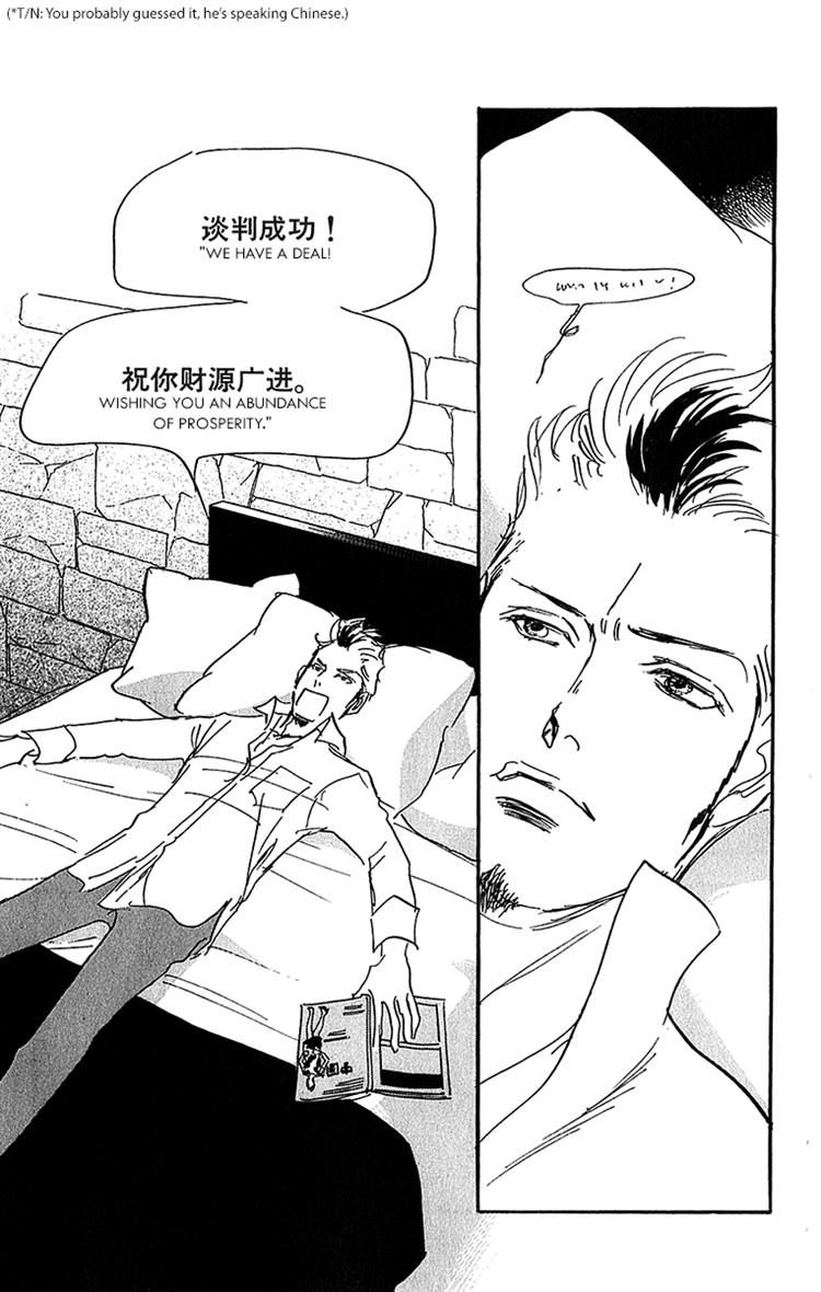 Real Clothes Chapter 95 page 19 - Chapter 95