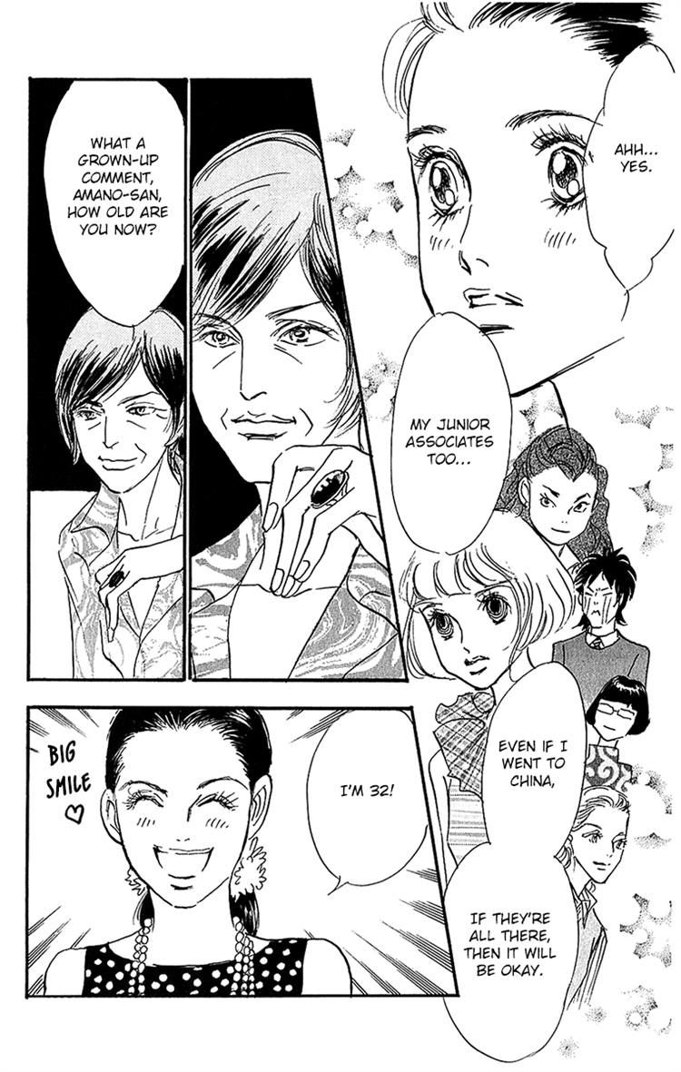 Real Clothes Chapter 95 page 26 - Chapter 95