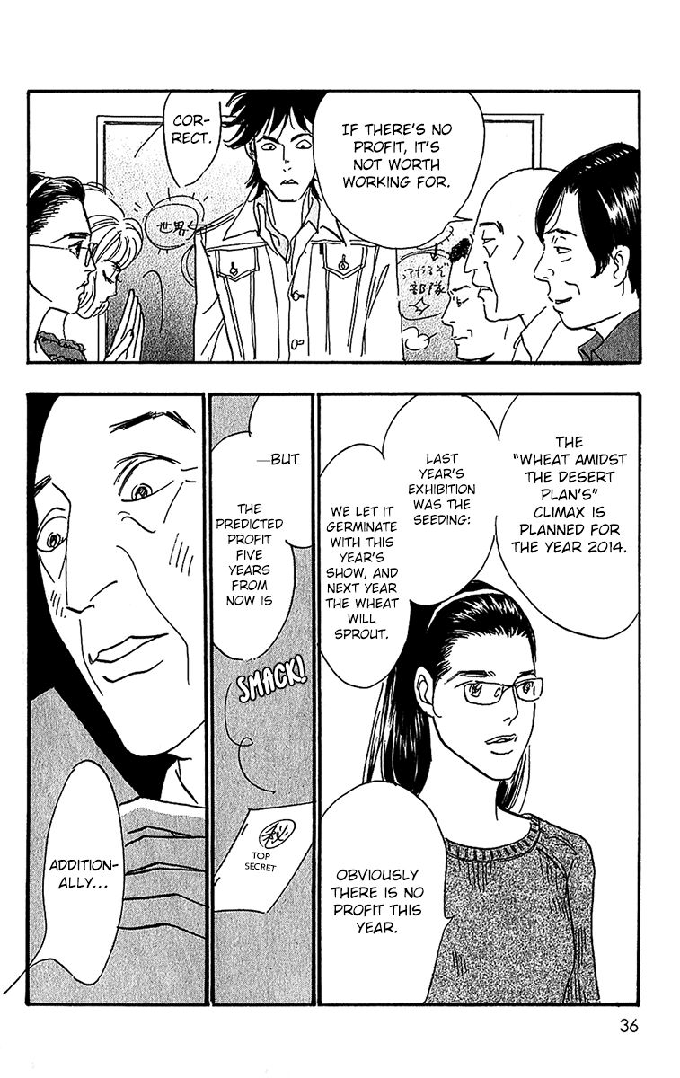 Real Clothes Chapter 96 page 4 - Chapter 96