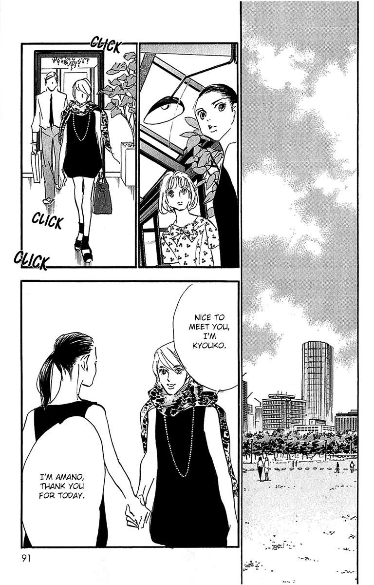Real Clothes Chapter 98 page 14 - Chapter 98