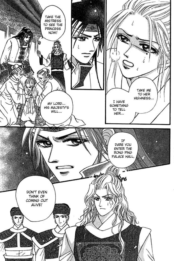 Real Fake Princess Chapter 11 page 17 - Chapter 11: Secret of Birth