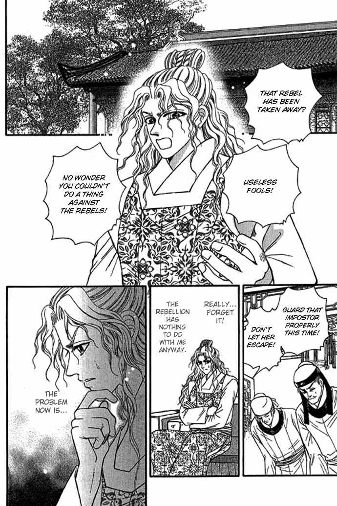 Real Fake Princess Chapter 14 page 18 - Chapter 14: Before the Dawn