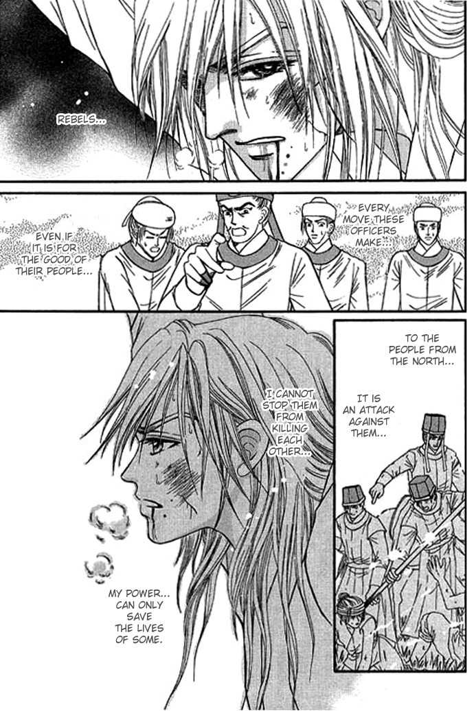 Real Fake Princess Chapter 14 page 5 - Chapter 14: Before the Dawn