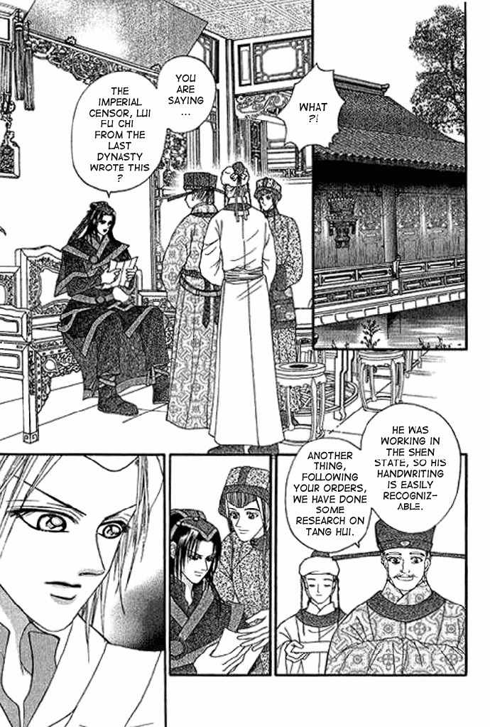 Real Fake Princess Chapter 2 page 14 - Chapter 2: Love, Free as the Wind