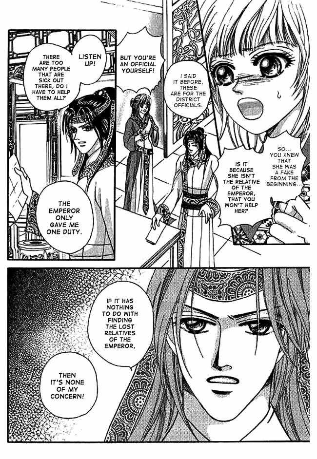 Real Fake Princess Chapter 3 page 17 - Chapter 3: Gloomy Night