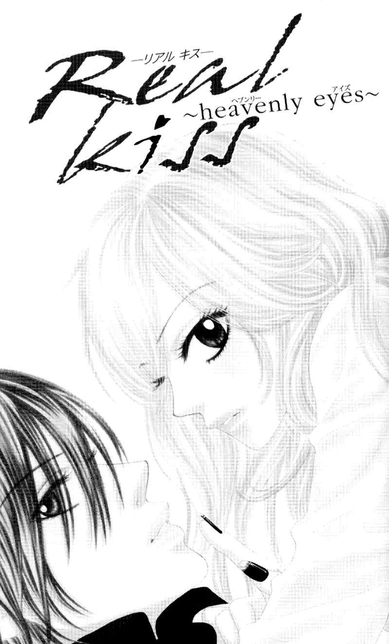 Real Kiss Chapter 3 page 4 - Chapter 3: Real Kiss - Heavenly Eyes