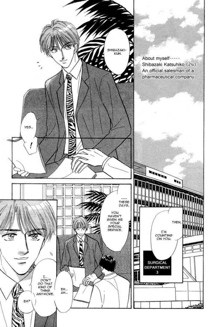 Real Love (KAYAMA Yumi) Chapter 1 page 12 - Chapter 1 : Real Love