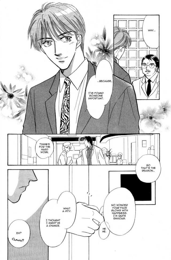 Real Love (KAYAMA Yumi) Chapter 1 page 13 - Chapter 1 : Real Love