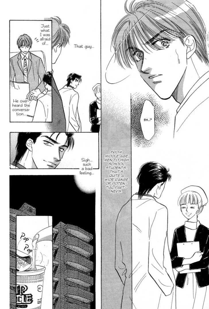 Real Love (KAYAMA Yumi) Chapter 1 page 23 - Chapter 1 : Real Love