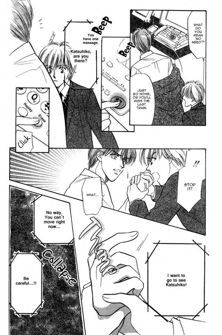 Real Love (KAYAMA Yumi) Chapter 1 page 43 - Chapter 1 : Real Love