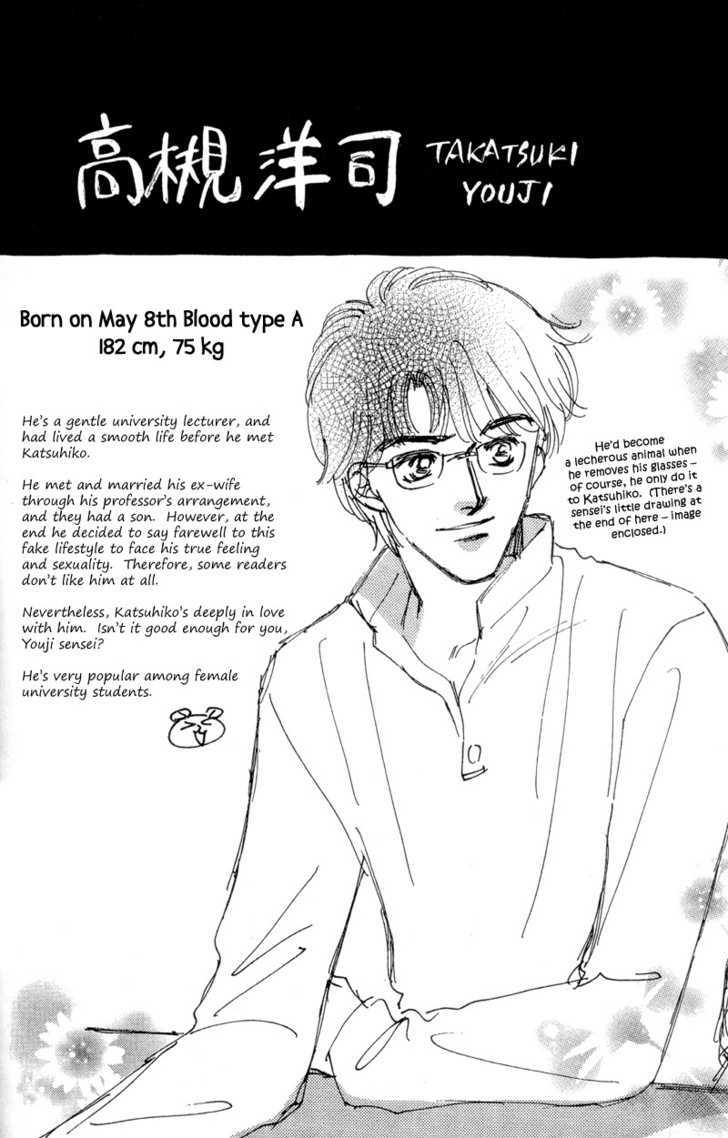 Real Love (KAYAMA Yumi) Chapter 2 page 2 - Chapter 2 : Engage