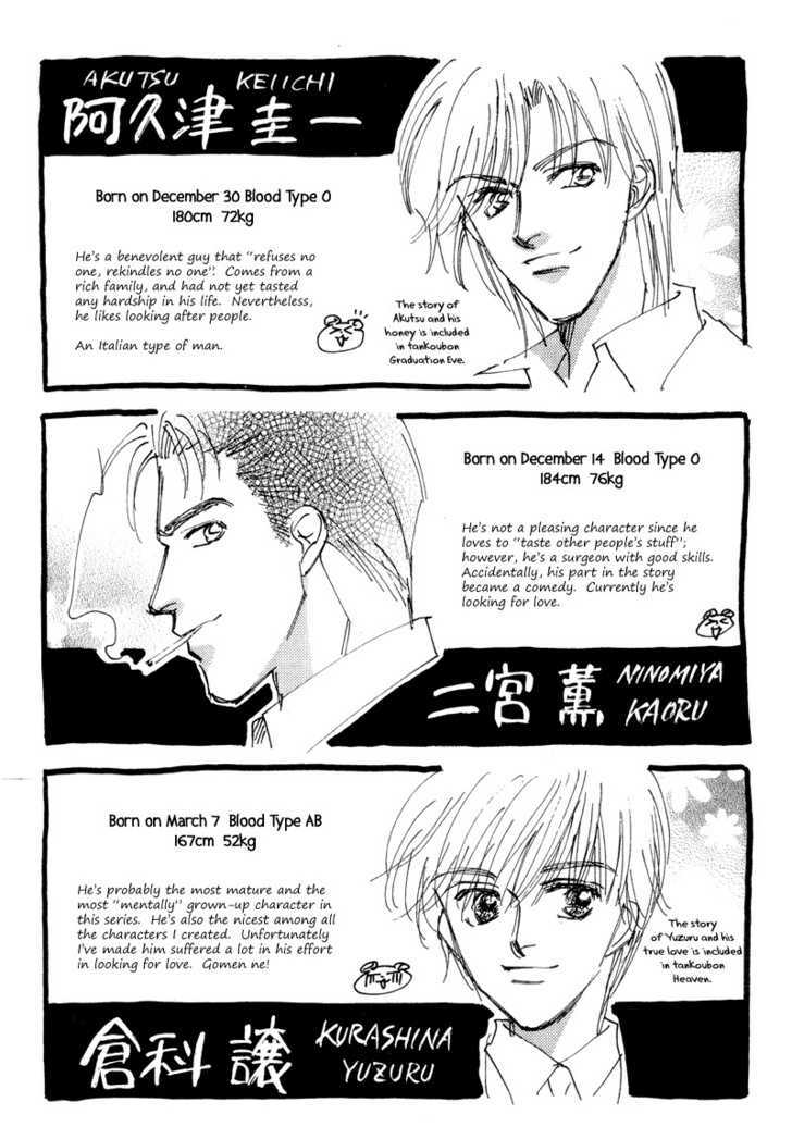 Real Love (KAYAMA Yumi) Chapter 2 page 40 - Chapter 2 : Engage