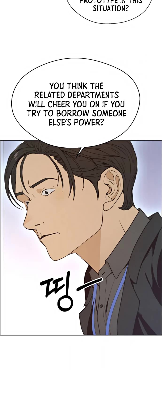 Real Man Chapter 100 page 13 - Chapter 100