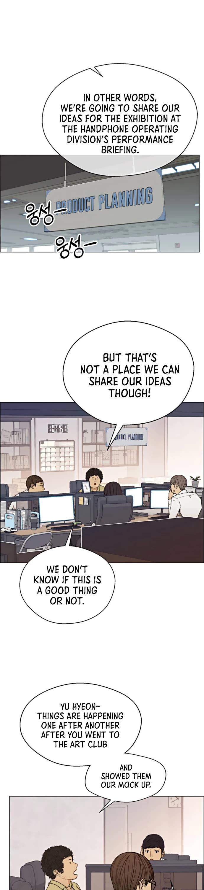 Real Man Chapter 100 page 17 - Chapter 100