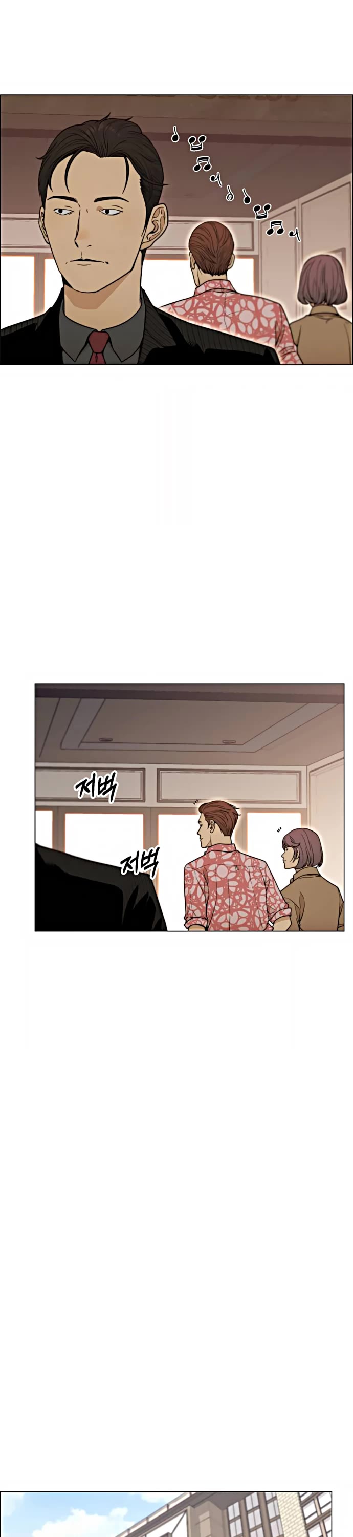 Real Man Chapter 103 page 20 - Chapter 103