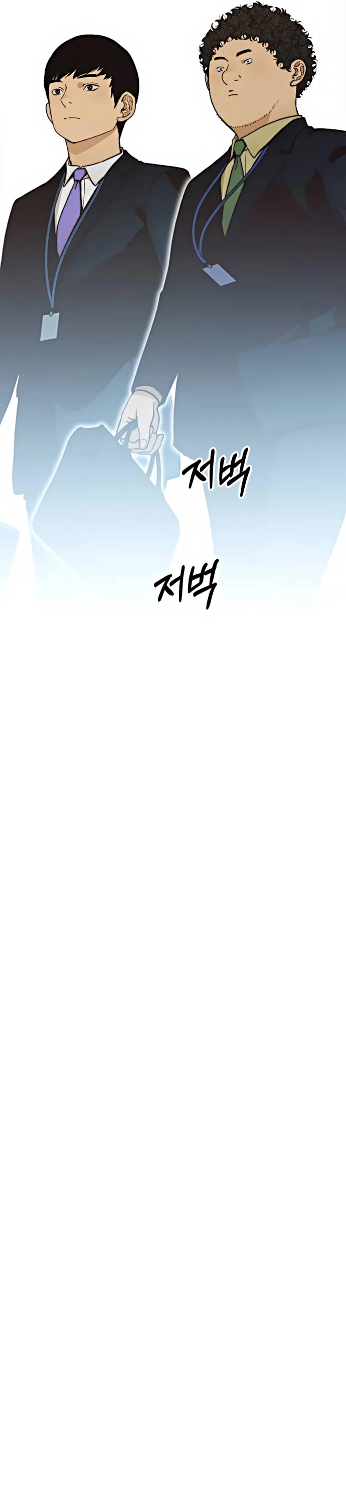 Real Man Chapter 105 page 20 - Chapter 105