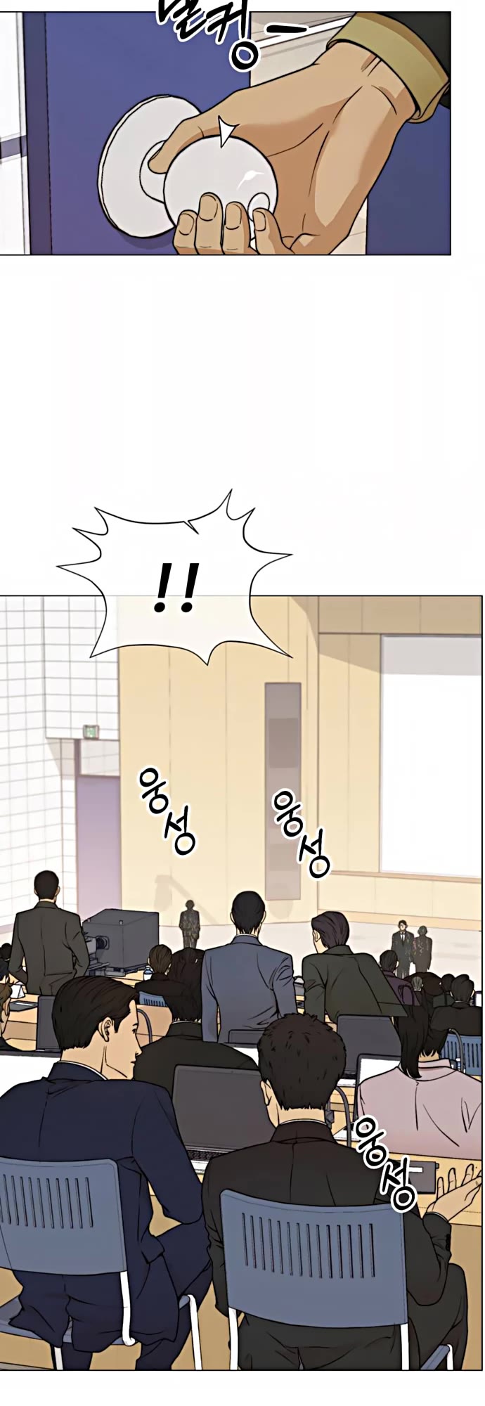 Real Man Chapter 105 page 37 - Chapter 105