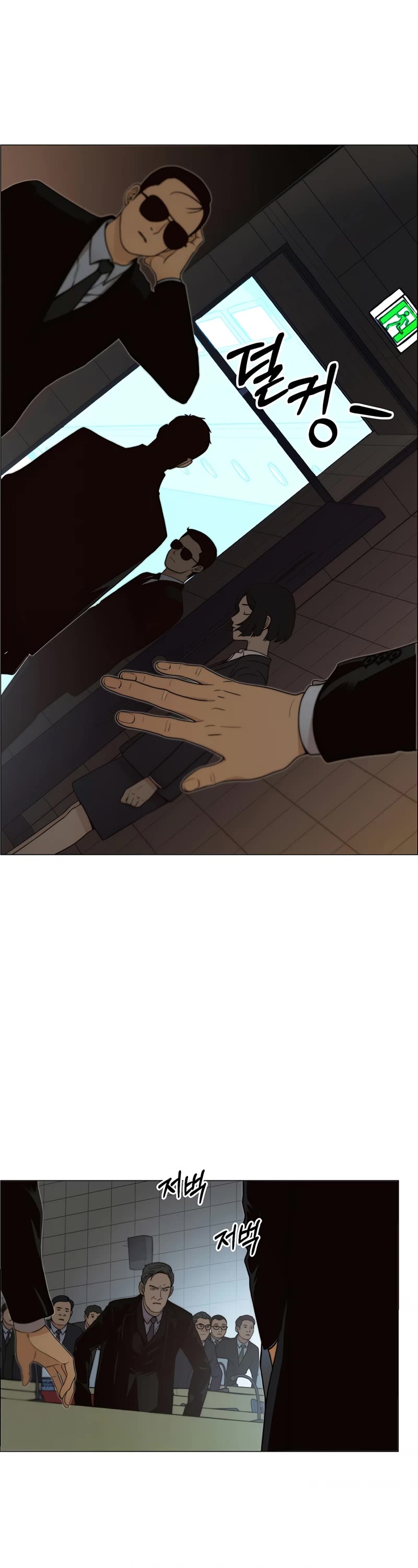 Real Man Chapter 106 page 24 - Chapter 106