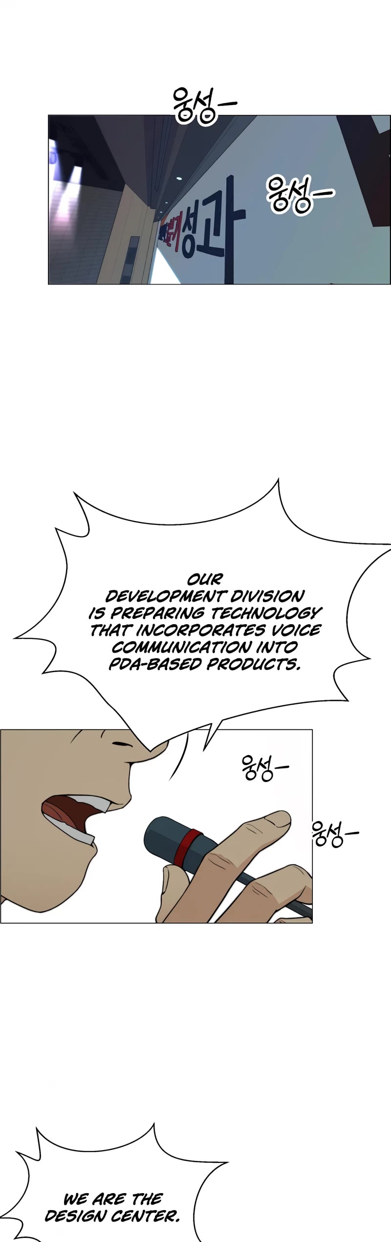 Real Man Chapter 107 page 13 - Chapter 107