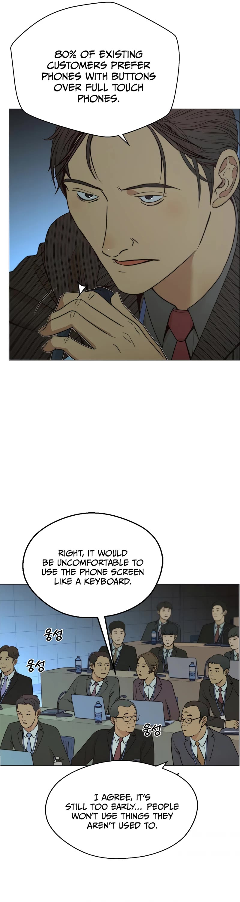 Real Man Chapter 107 page 27 - Chapter 107