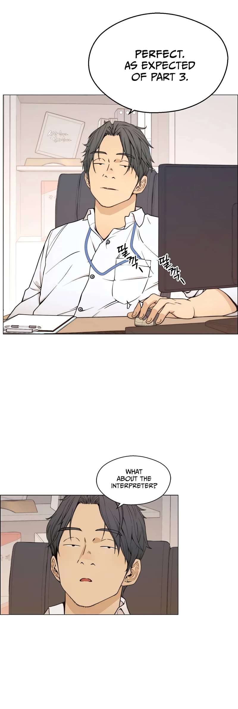 Real Man Chapter 113 page 10 - Chapter 113