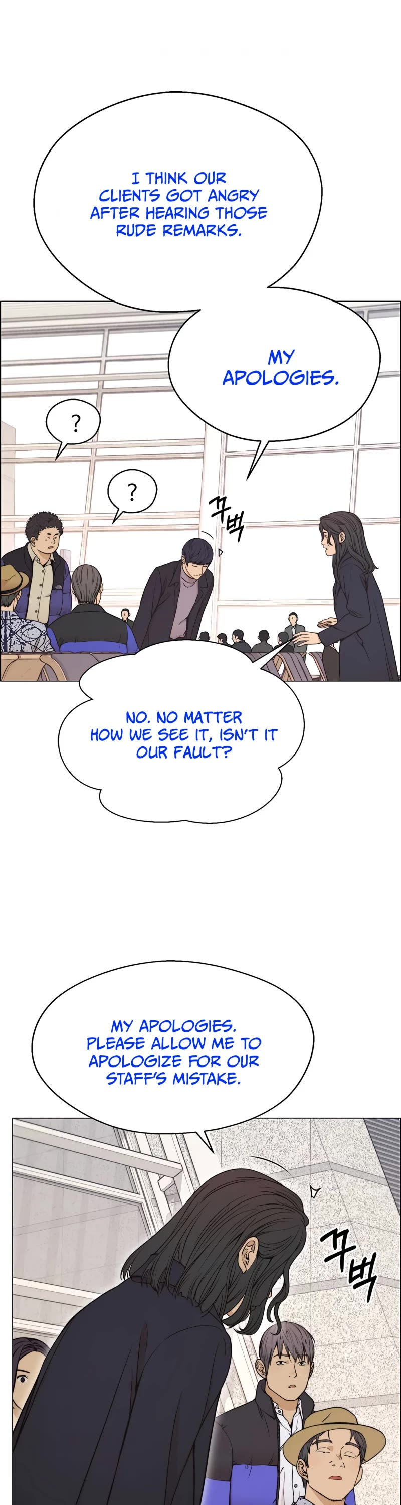 Real Man Chapter 114 page 7 - Chapter 114