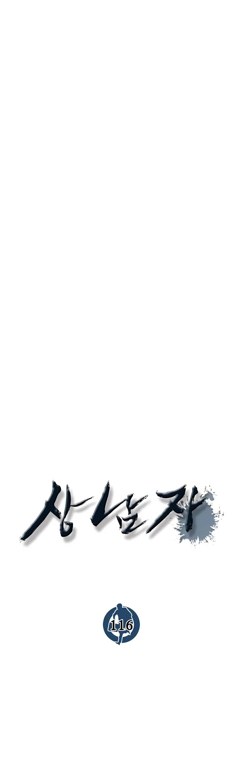 Real Man Chapter 116 page 12 - Chapter 116