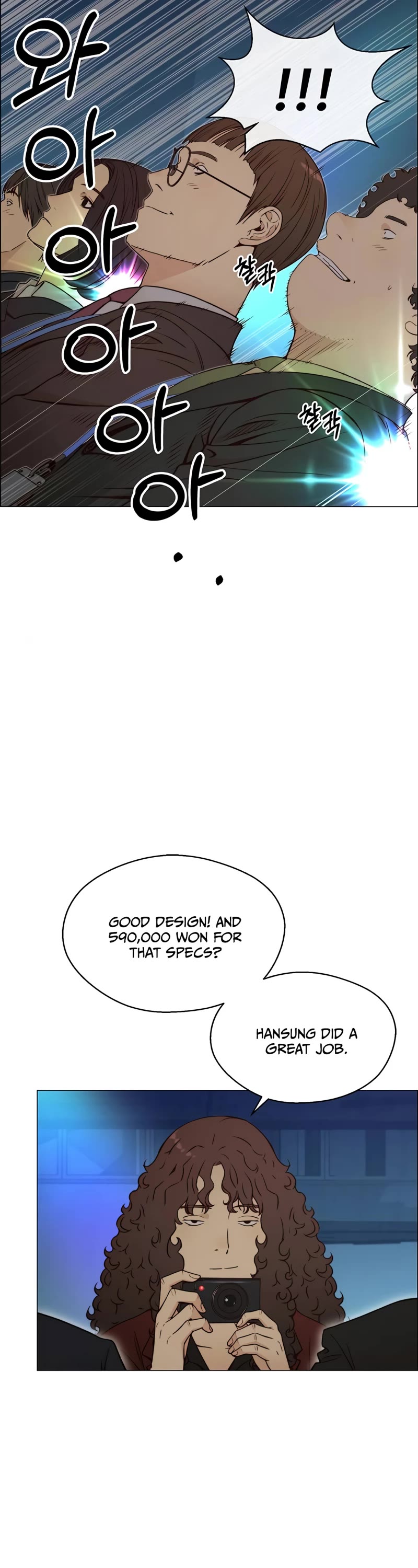 Real Man Chapter 116 page 43 - Chapter 116