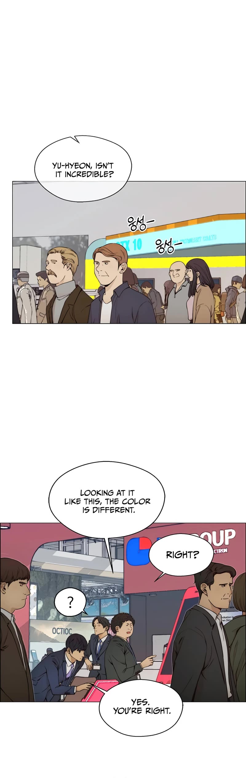 Real Man Chapter 118 page 16 - Chapter 118