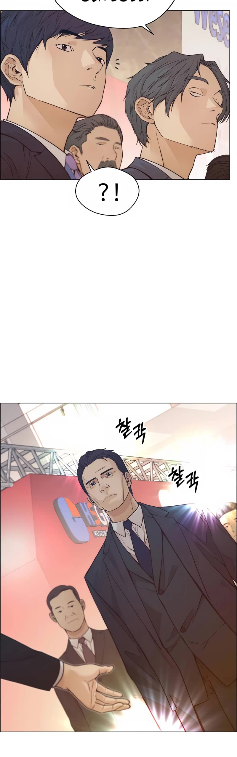 Real Man Chapter 123 page 6 - Chapter 123
