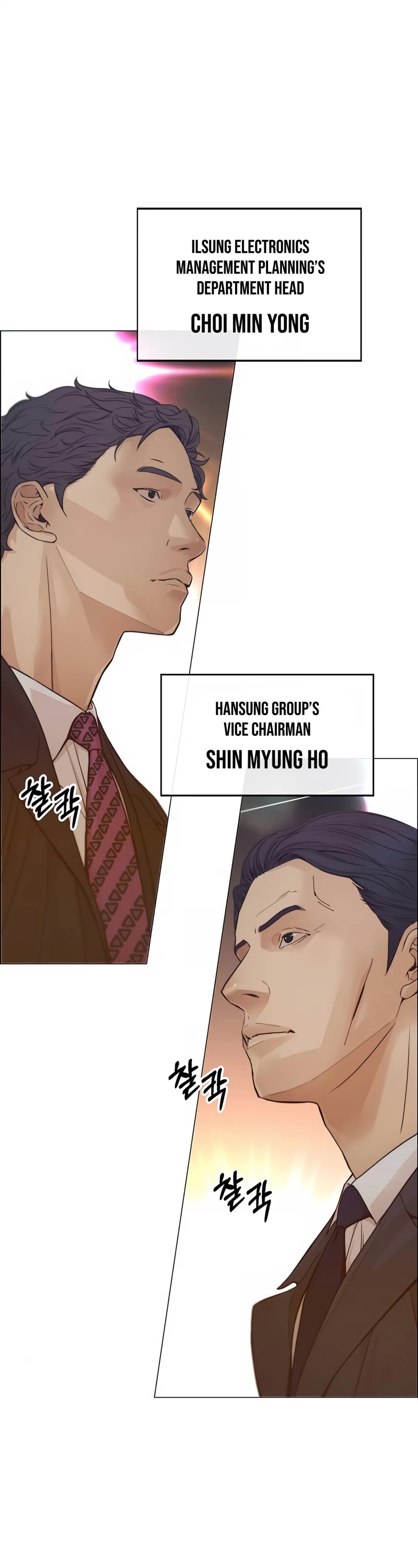 Real Man Chapter 123 page 7 - Chapter 123