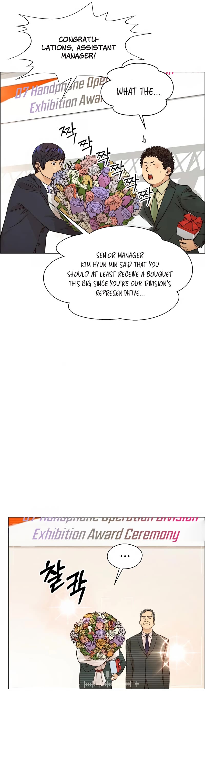 Real Man Chapter 124 page 31 - Chapter 124