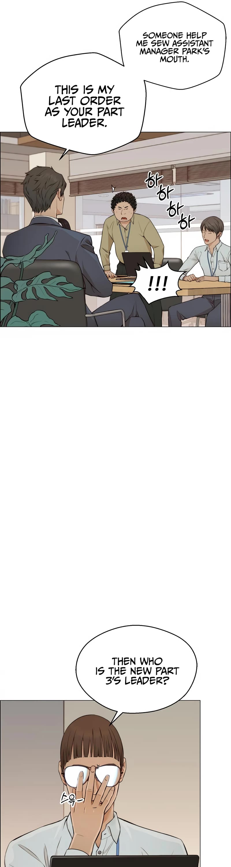 Real Man Chapter 127 page 17 - Chapter 127