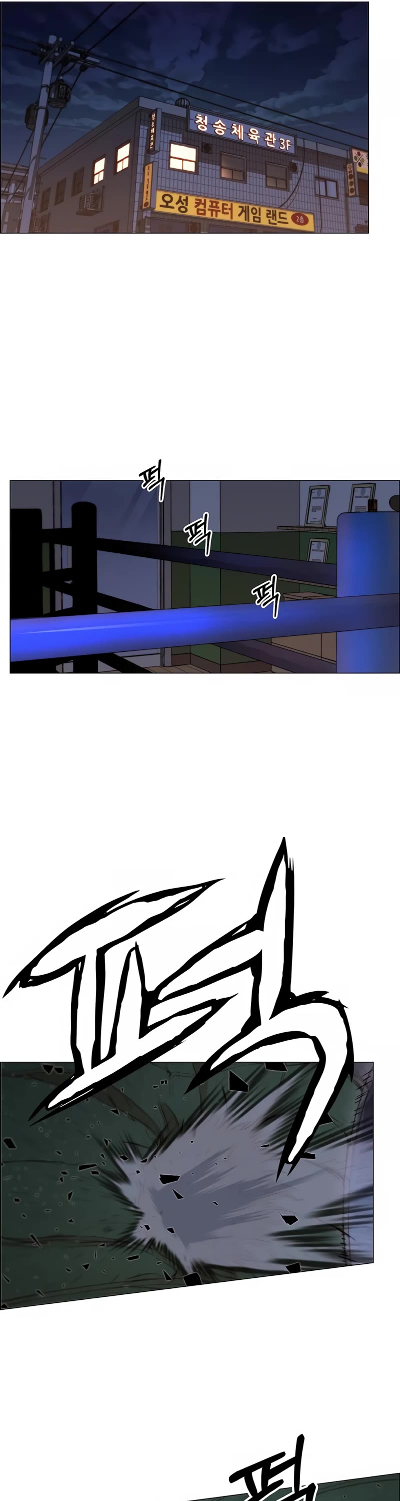 Real Man Chapter 127 page 26 - Chapter 127