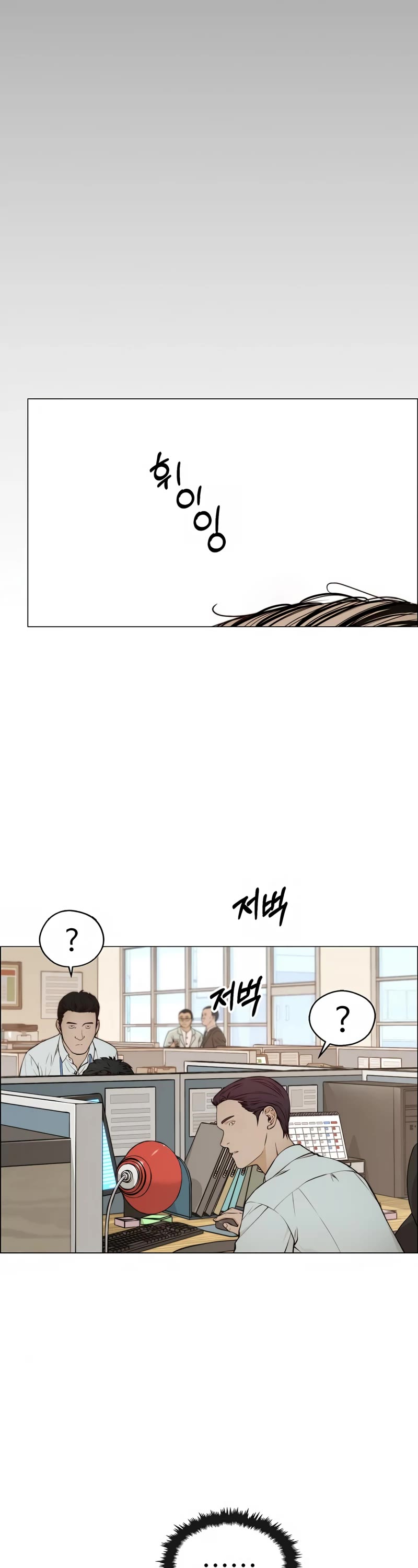 Real Man Chapter 127 page 5 - Chapter 127