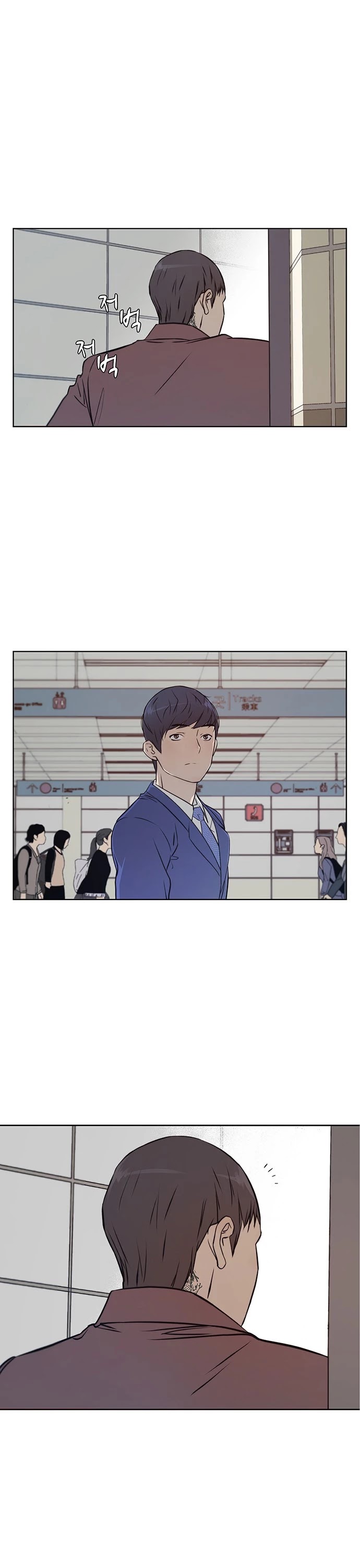 Real Man Chapter 13 page 16 - Chapter 13
