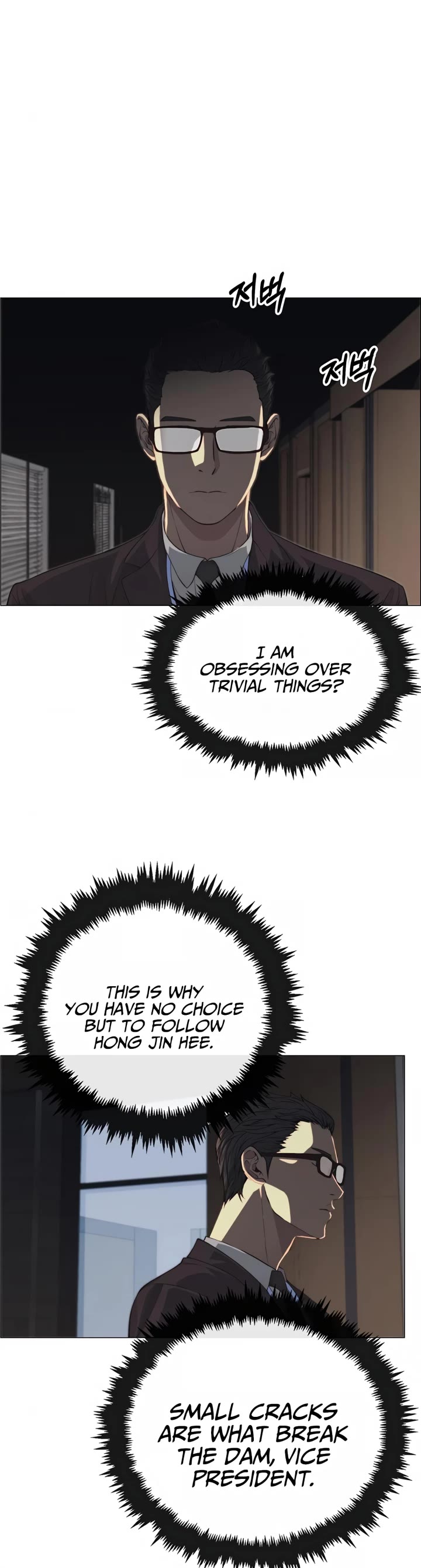 Real Man Chapter 139 page 7 - Chapter 139