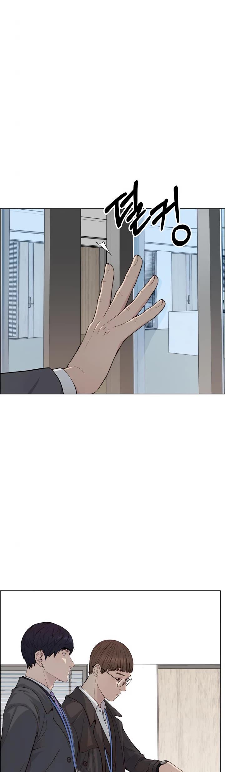 Real Man Chapter 140 page 39 - Chapter 140