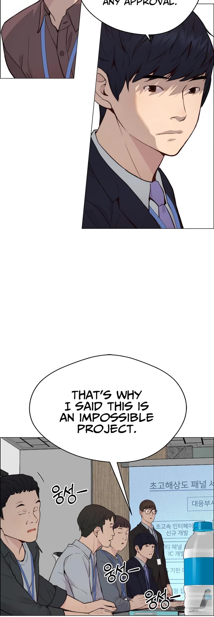 Real Man Chapter 142 page 29 - Chapter 142