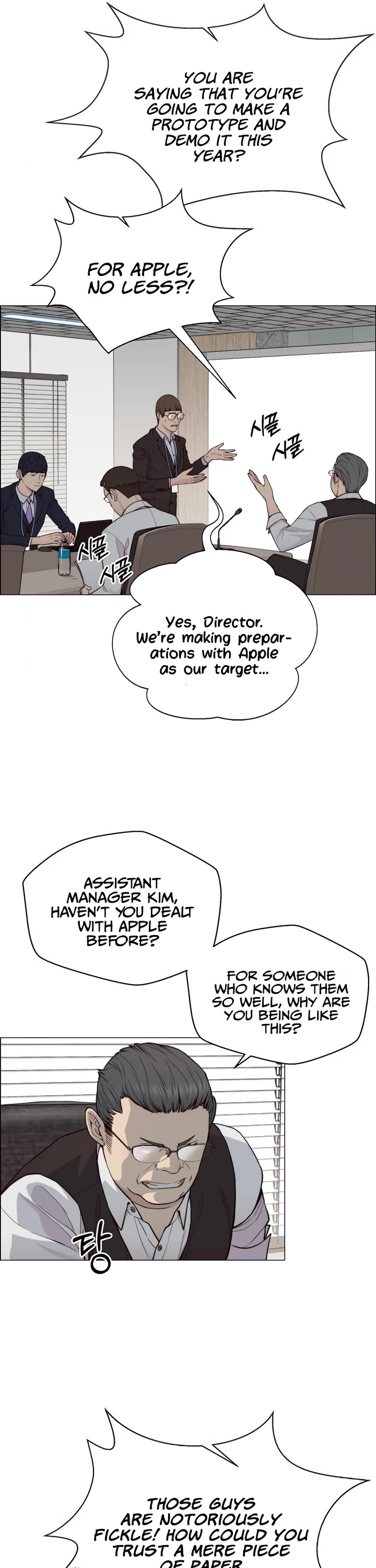Real Man Chapter 142 page 6 - Chapter 142