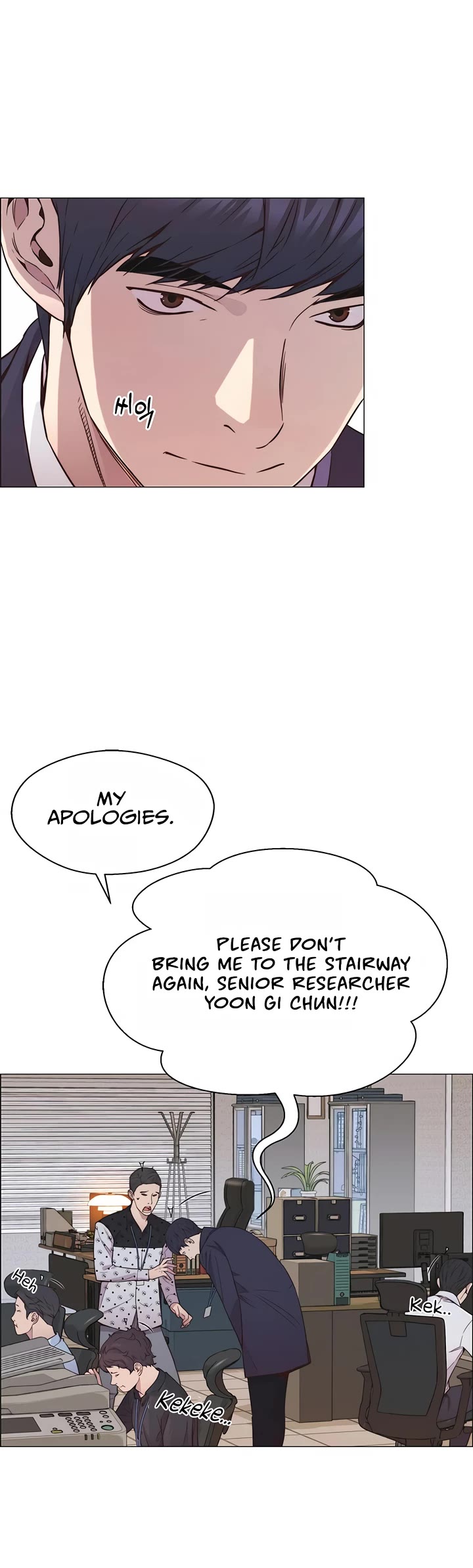 Real Man Chapter 151 page 6 - Chapter 151