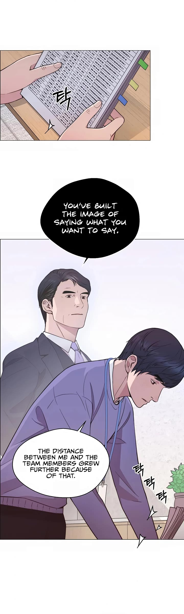 Real Man Chapter 155 page 8 - Chapter 155