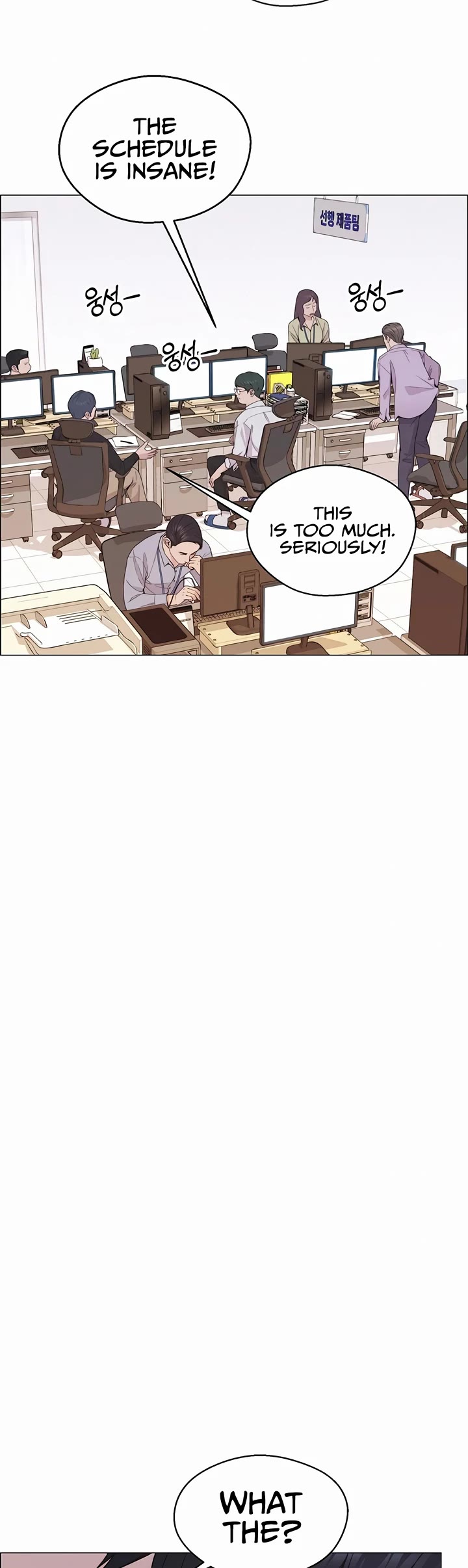 Real Man Chapter 164 page 13 - Chapter 164