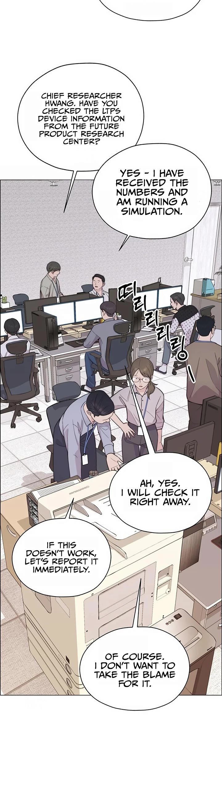 Real Man Chapter 166 page 16 - Chapter 166