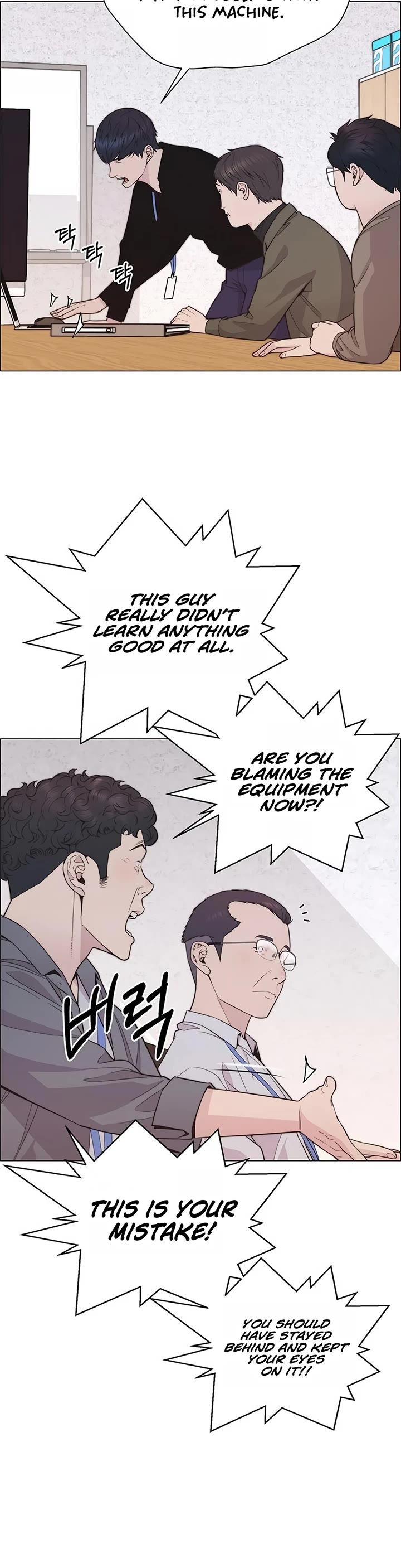 Real Man Chapter 168 page 32 - Chapter 168