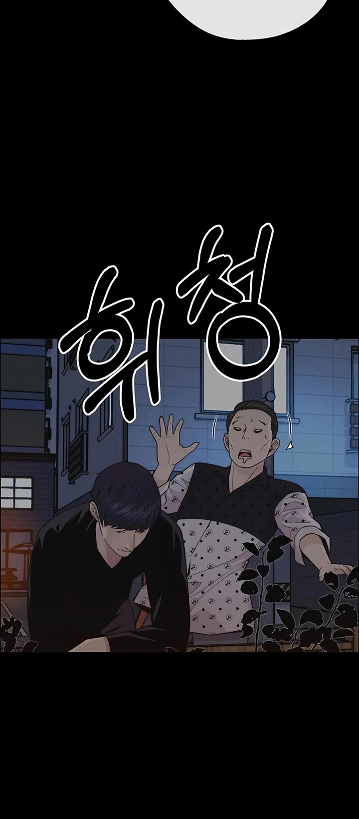 Real Man Chapter 168 page 37 - Chapter 168