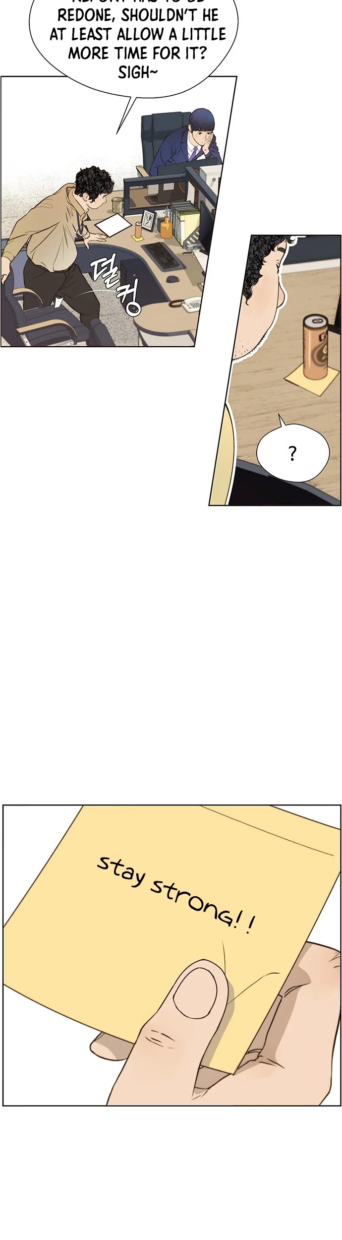 Real Man Chapter 17 page 17 - Chapter 17