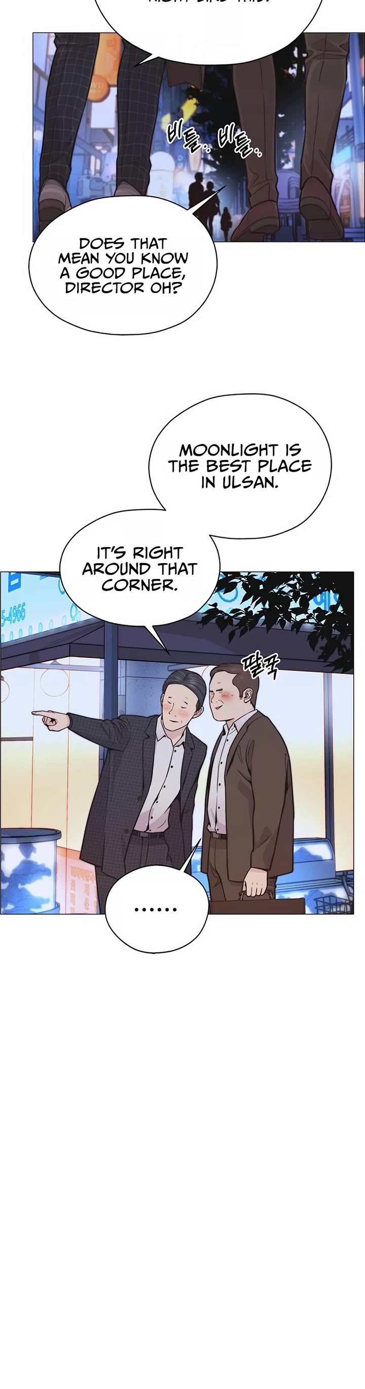 Real Man Chapter 170 page 2 - Chapter 170
