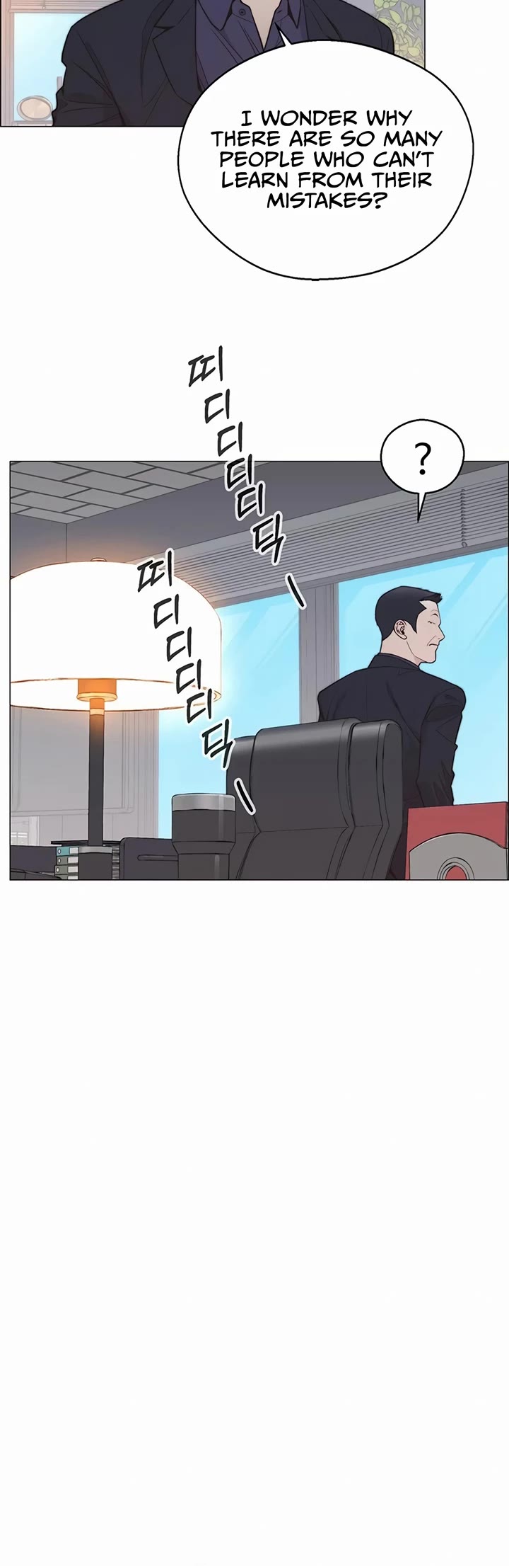 Real Man Chapter 171 page 23 - Chapter 171
